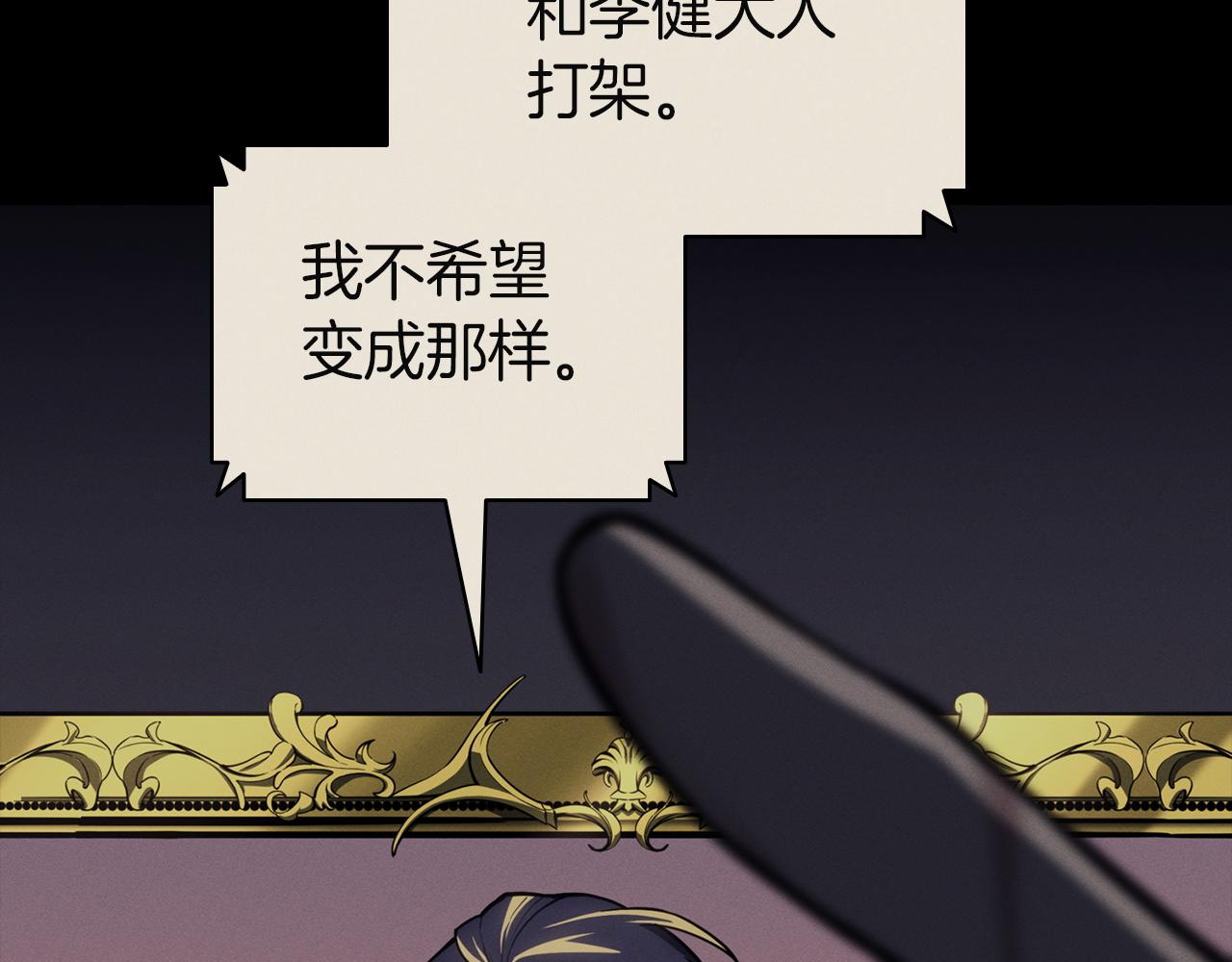 災難級英雄歸來 - 第143話 不要趕走加里(4/6) - 4