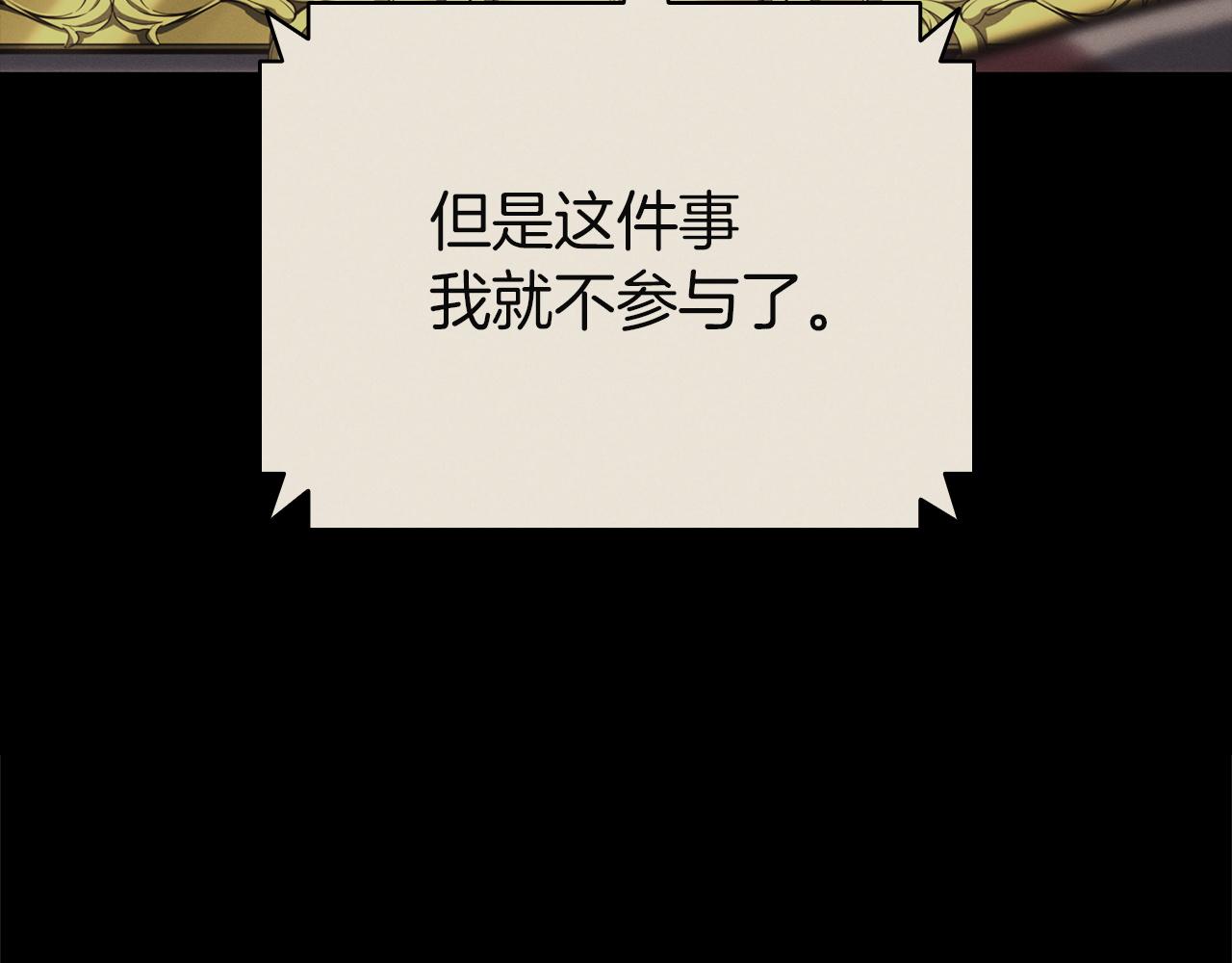 災難級英雄歸來 - 第143話 不要趕走加里(4/6) - 6