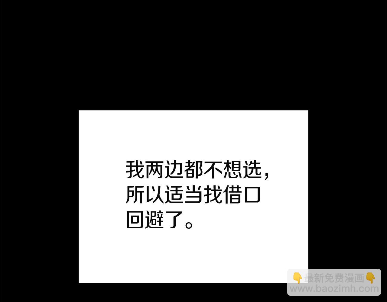 災難級英雄歸來 - 第143話 不要趕走加里(4/6) - 7