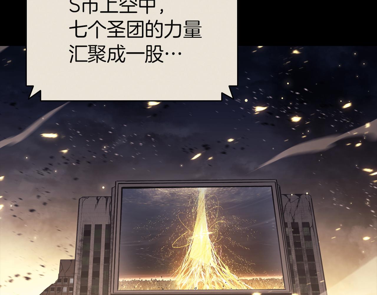 災難級英雄歸來 - 第143話 不要趕走加里(4/6) - 1