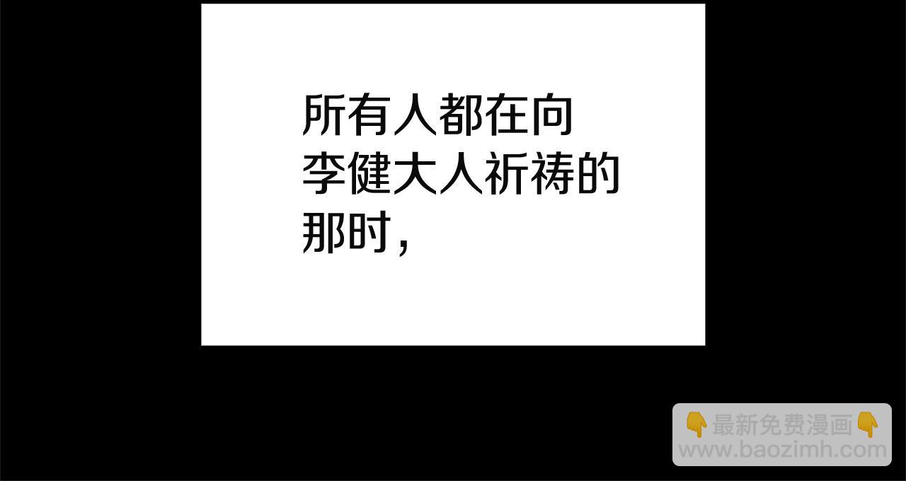 災難級英雄歸來 - 第143話 不要趕走加里(4/6) - 8