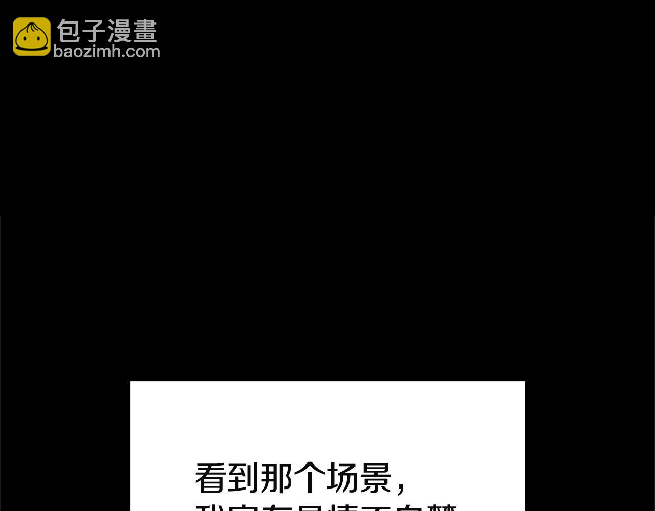 災難級英雄歸來 - 第143話 不要趕走加里(4/6) - 4