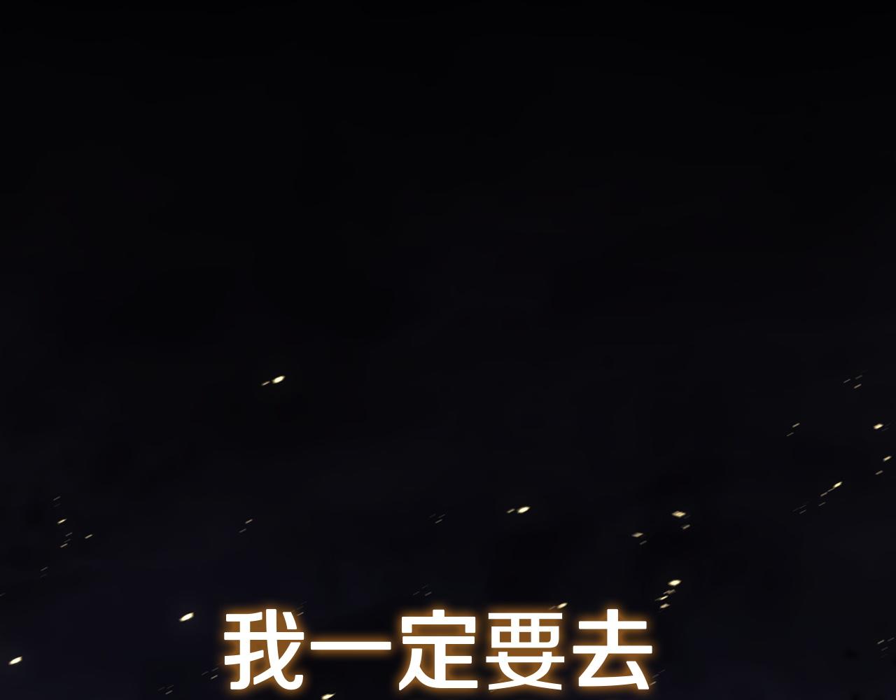 災難級英雄歸來 - 第143話 不要趕走加里(4/6) - 1