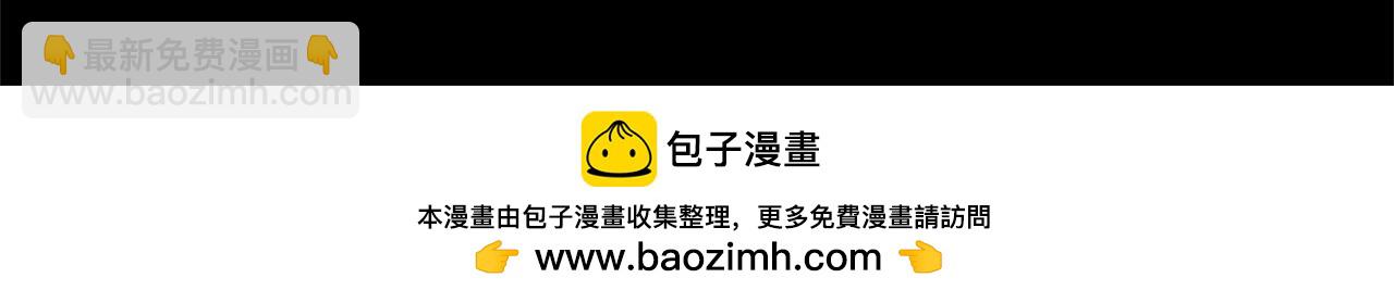 災難級英雄歸來 - 第143話 不要趕走加里(4/6) - 6