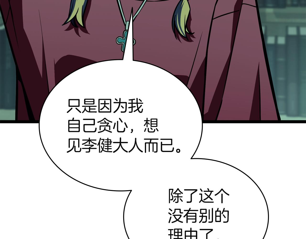 災難級英雄歸來 - 第143話 不要趕走加里(5/6) - 7