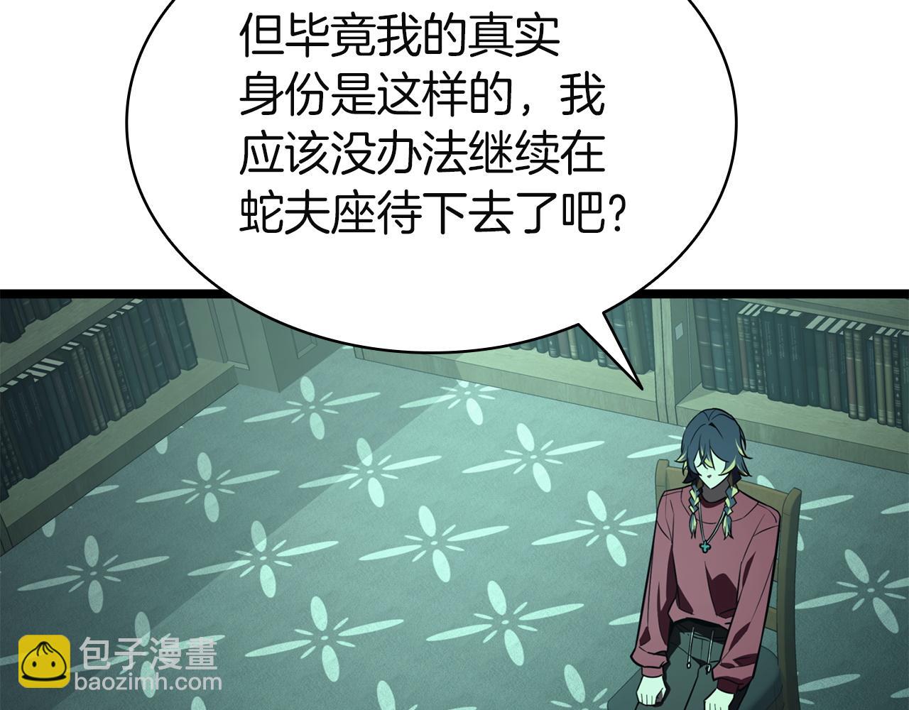 災難級英雄歸來 - 第143話 不要趕走加里(5/6) - 1