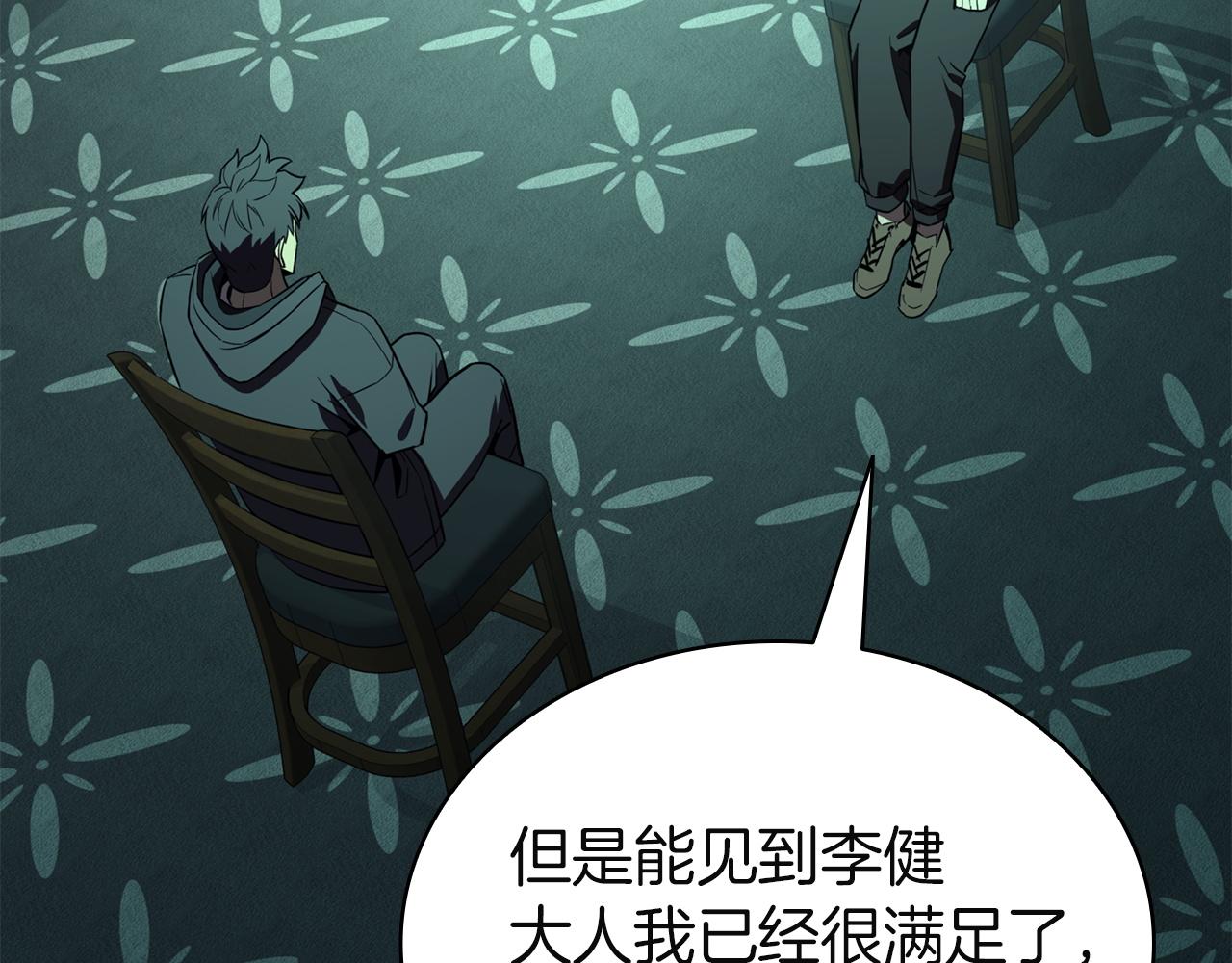 災難級英雄歸來 - 第143話 不要趕走加里(5/6) - 2