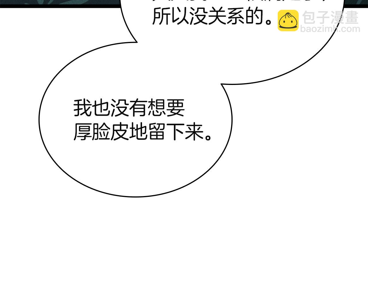 災難級英雄歸來 - 第143話 不要趕走加里(5/6) - 3