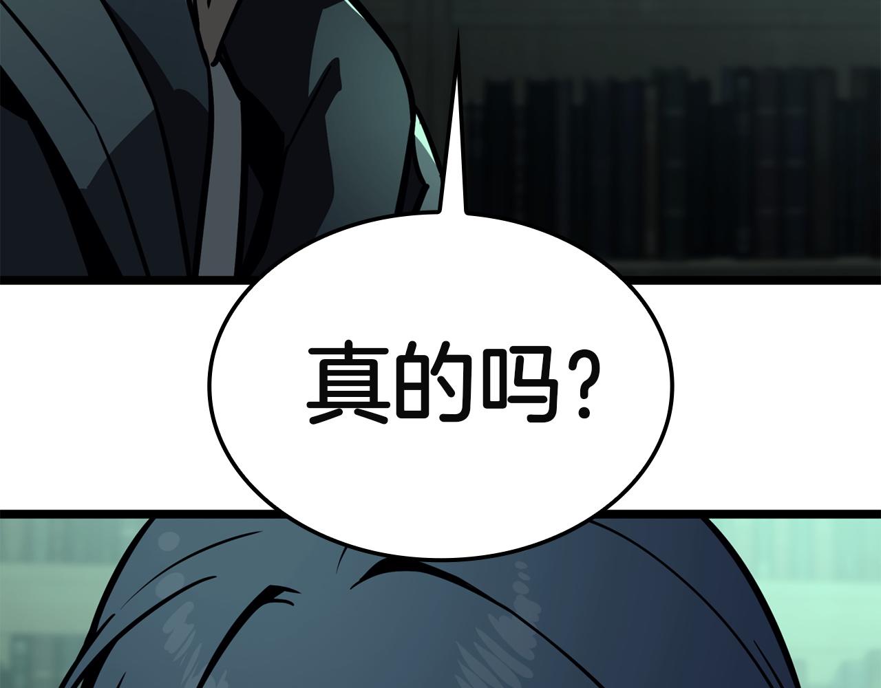 災難級英雄歸來 - 第143話 不要趕走加里(5/6) - 6