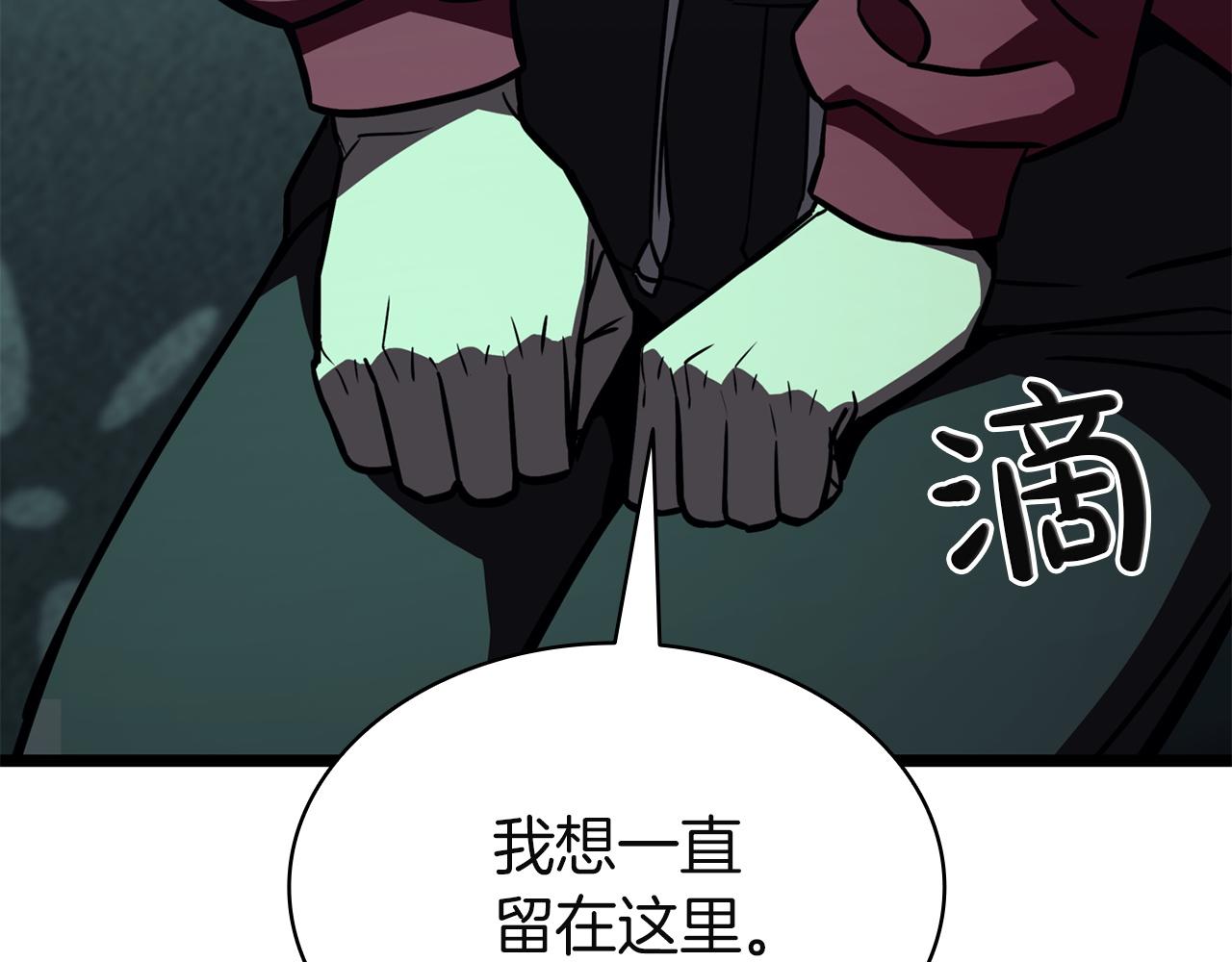 災難級英雄歸來 - 第143話 不要趕走加里(5/6) - 3