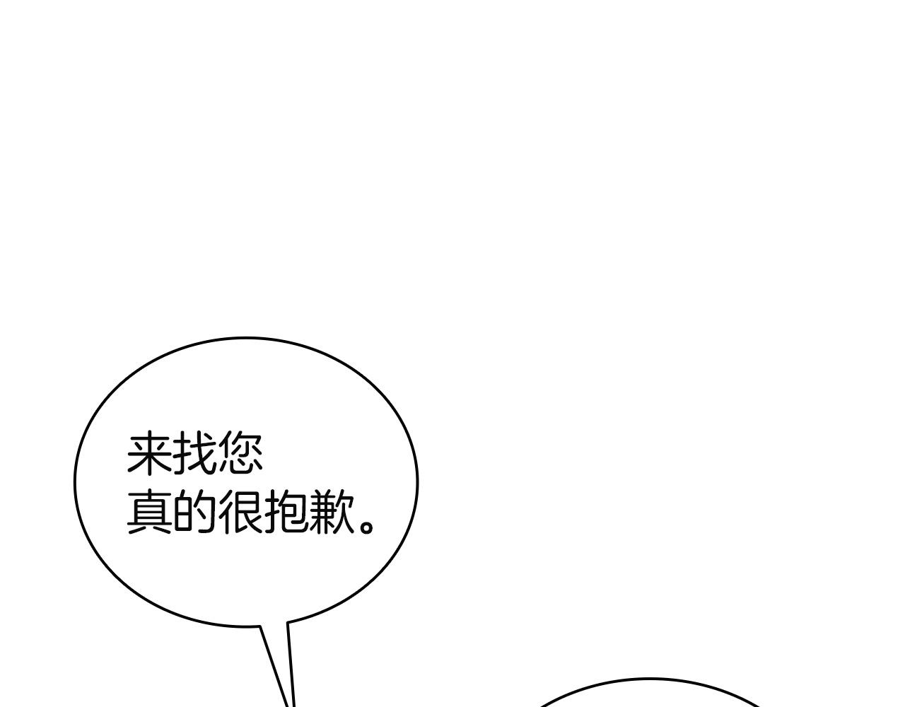 災難級英雄歸來 - 第143話 不要趕走加里(5/6) - 5