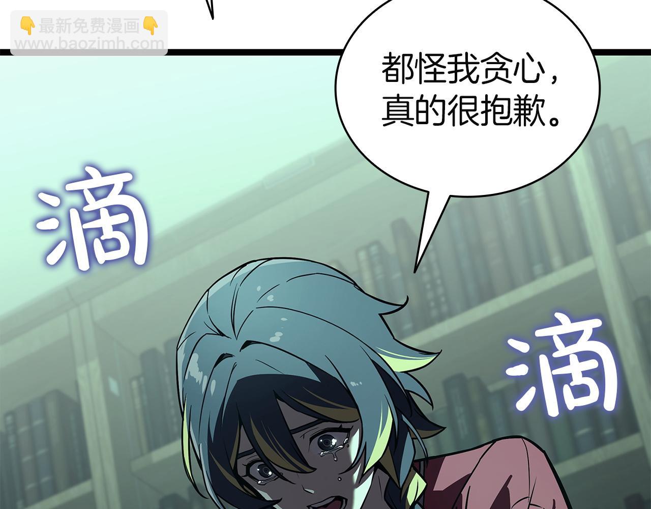 災難級英雄歸來 - 第143話 不要趕走加里(5/6) - 6