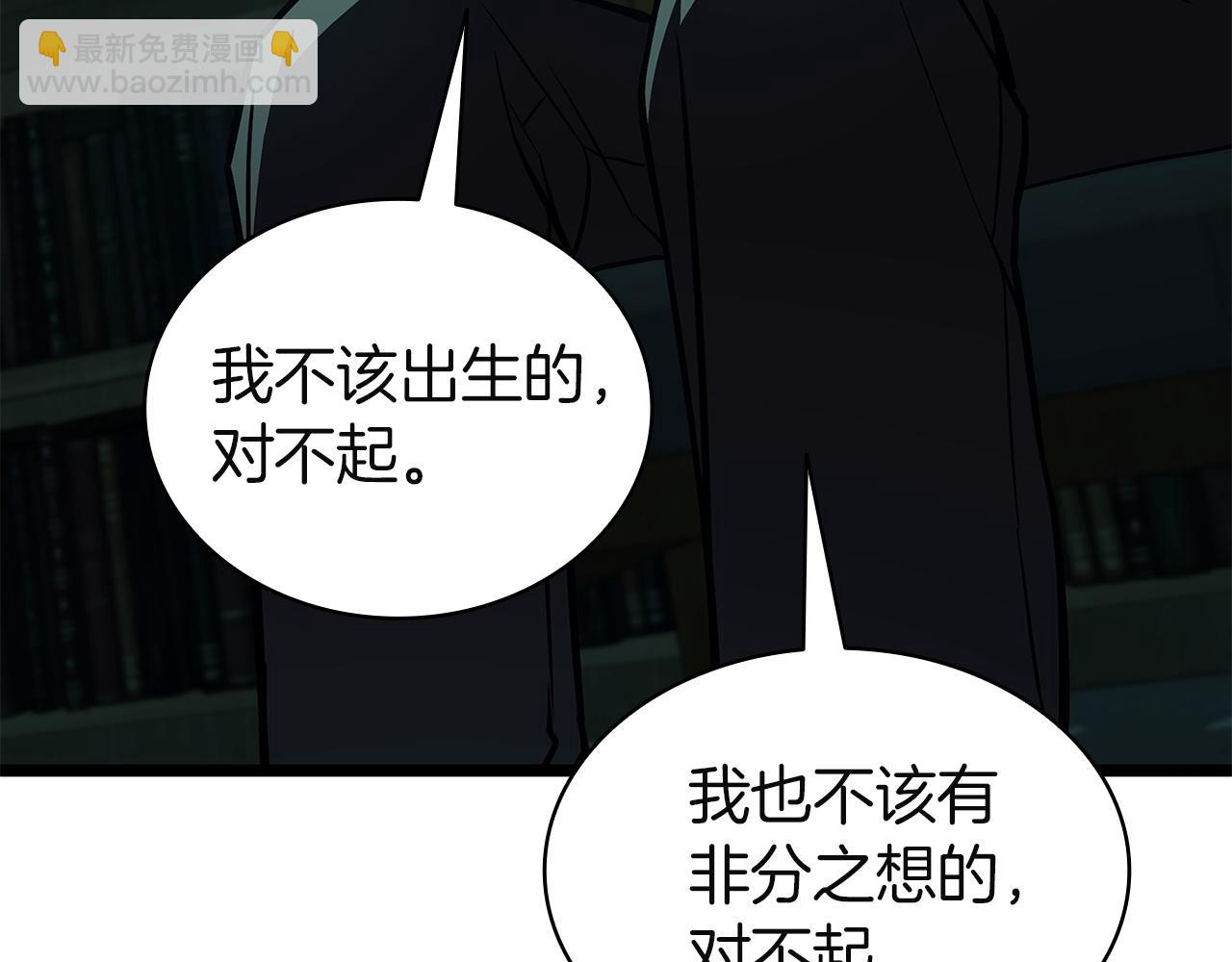 災難級英雄歸來 - 第143話 不要趕走加里(5/6) - 8