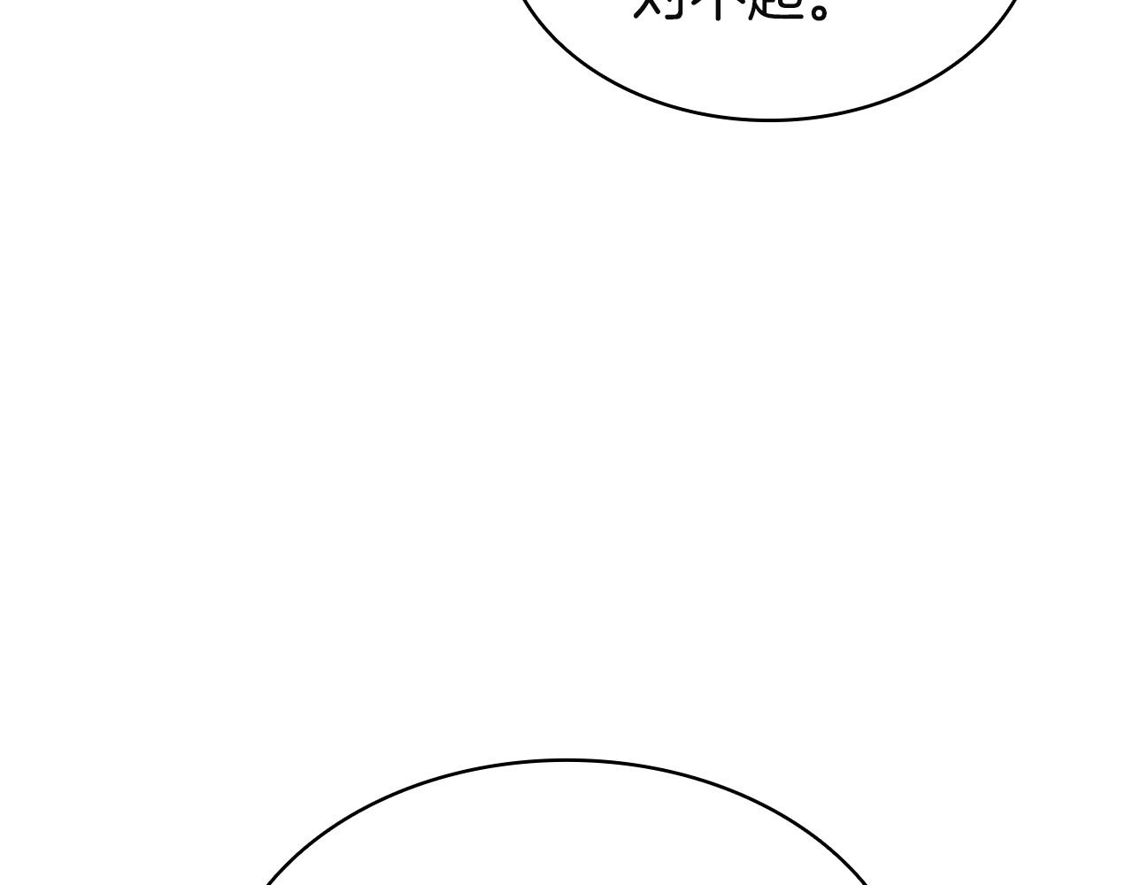 災難級英雄歸來 - 第143話 不要趕走加里(5/6) - 1