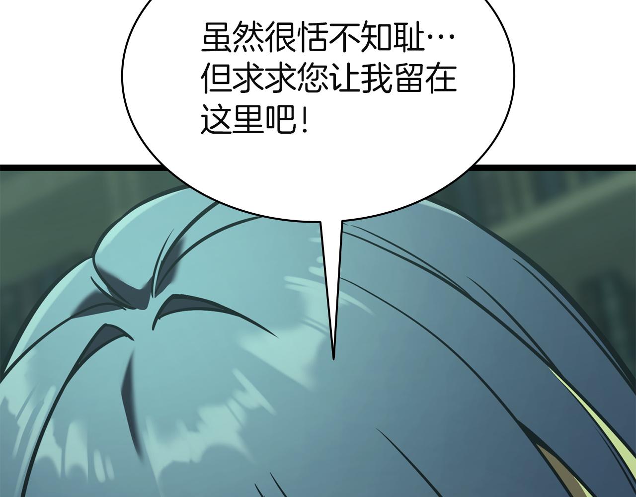 災難級英雄歸來 - 第143話 不要趕走加里(5/6) - 2