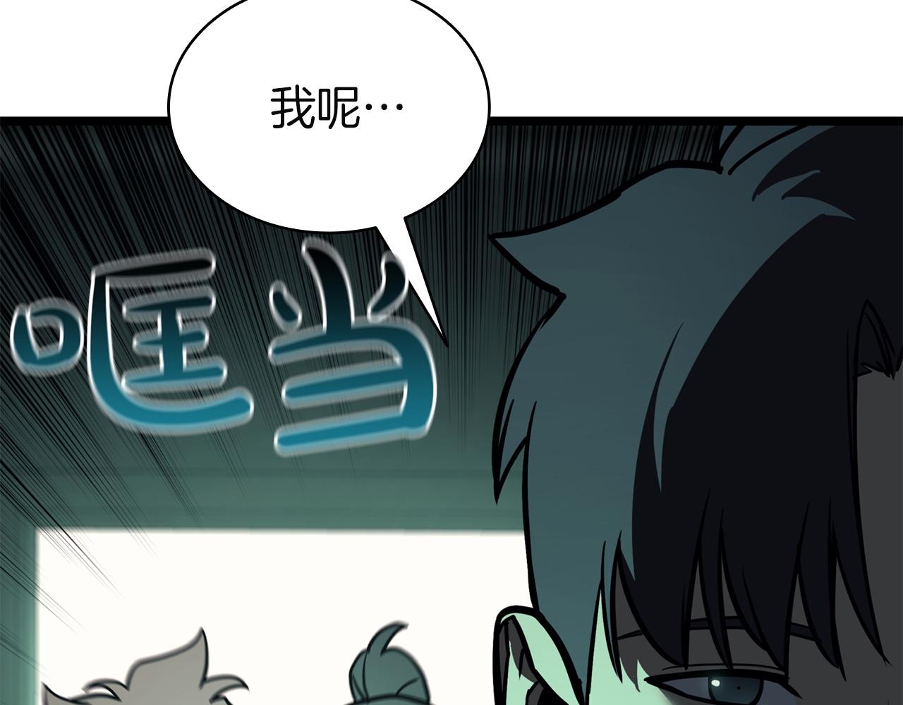 災難級英雄歸來 - 第143話 不要趕走加里(5/6) - 2