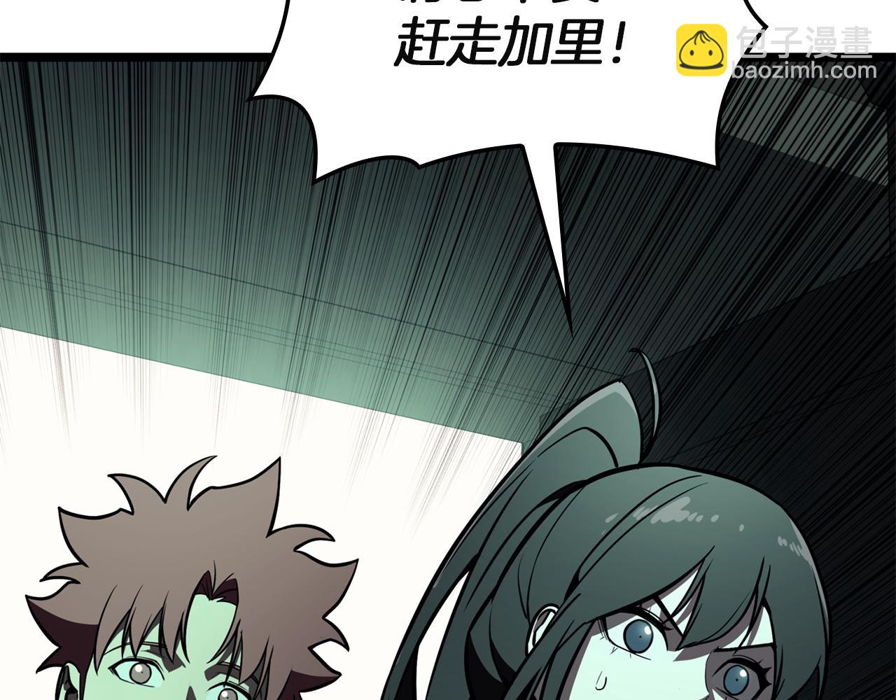 災難級英雄歸來 - 第143話 不要趕走加里(5/6) - 6