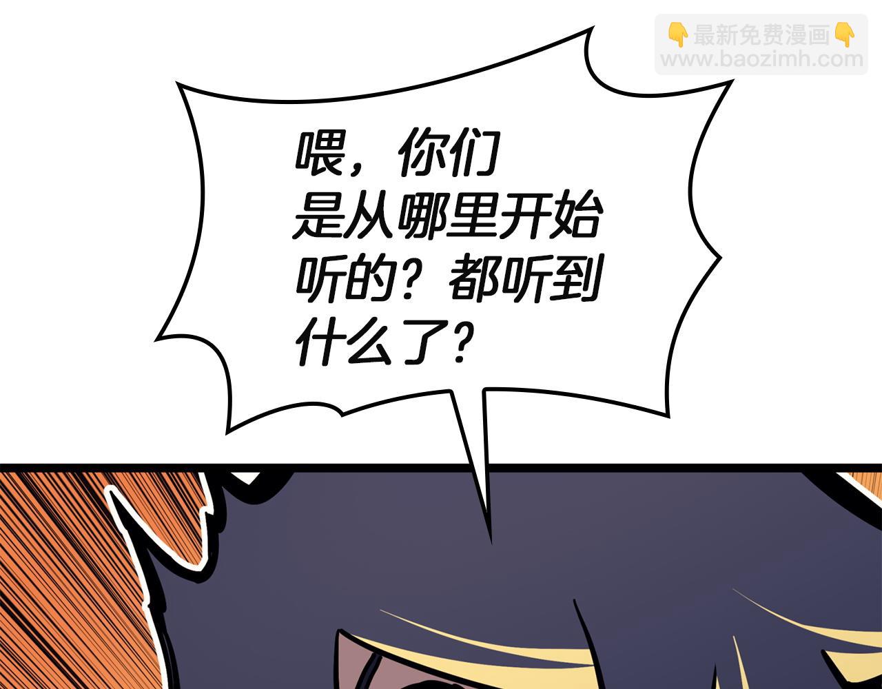 災難級英雄歸來 - 第143話 不要趕走加里(5/6) - 4