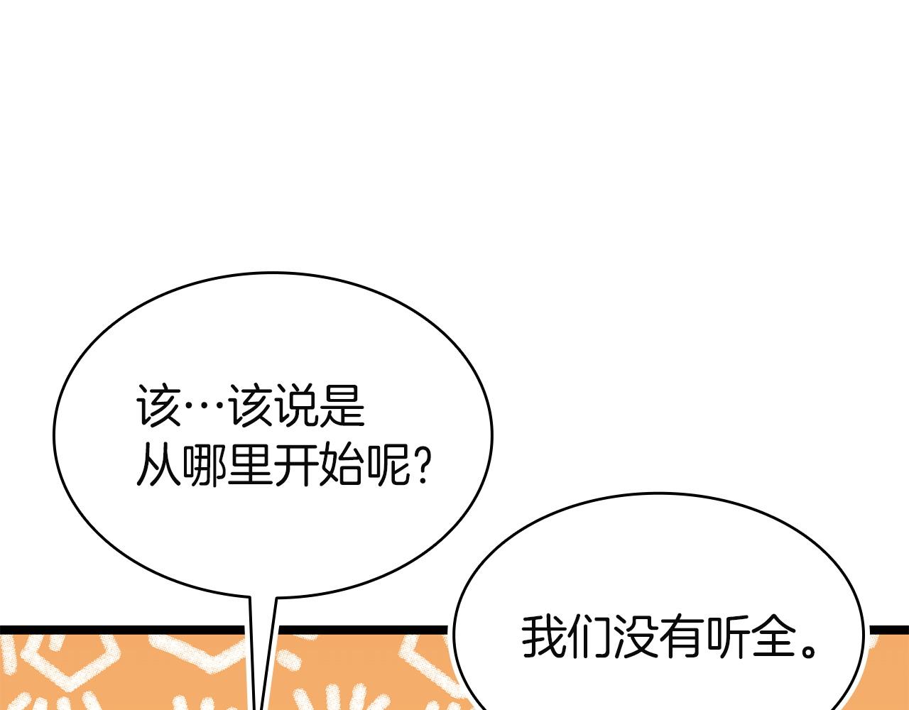 災難級英雄歸來 - 第143話 不要趕走加里(5/6) - 7