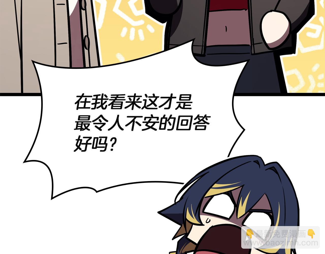 災難級英雄歸來 - 第143話 不要趕走加里(5/6) - 1