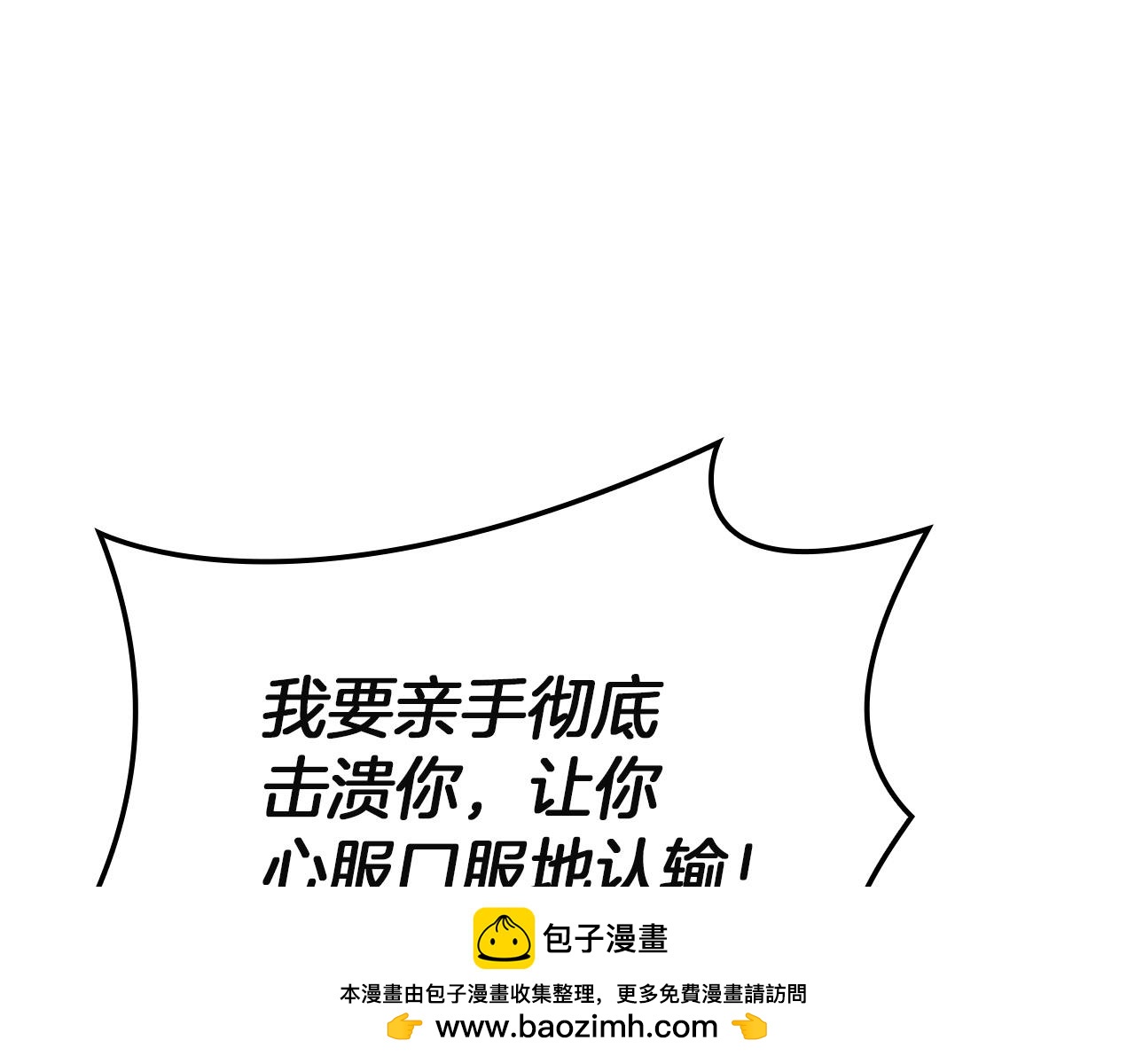 災難級英雄歸來 - 第143話 不要趕走加里(5/6) - 6