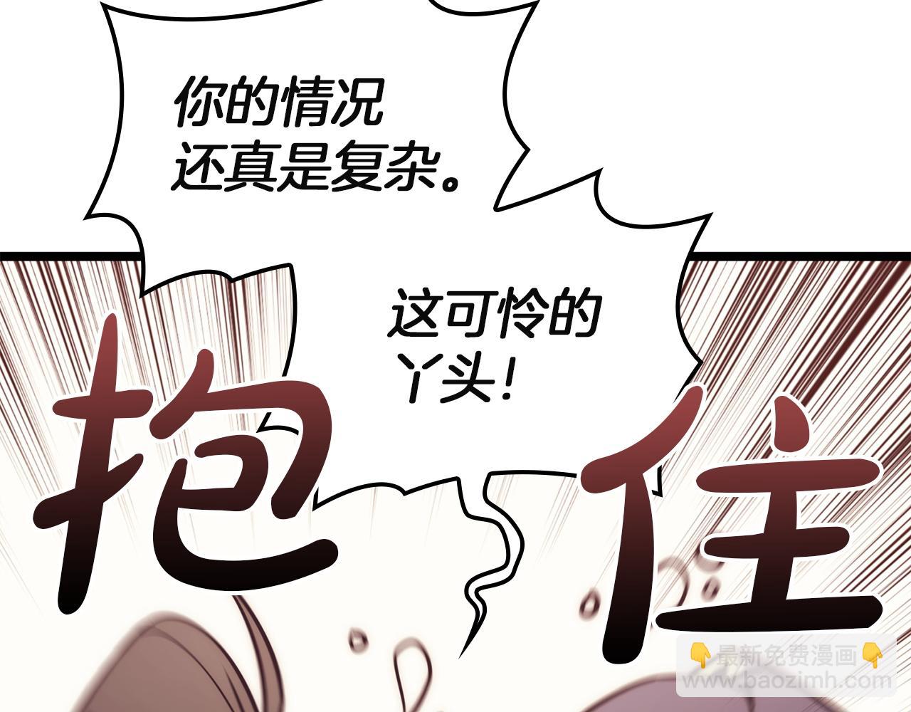 災難級英雄歸來 - 第143話 不要趕走加里(6/6) - 6