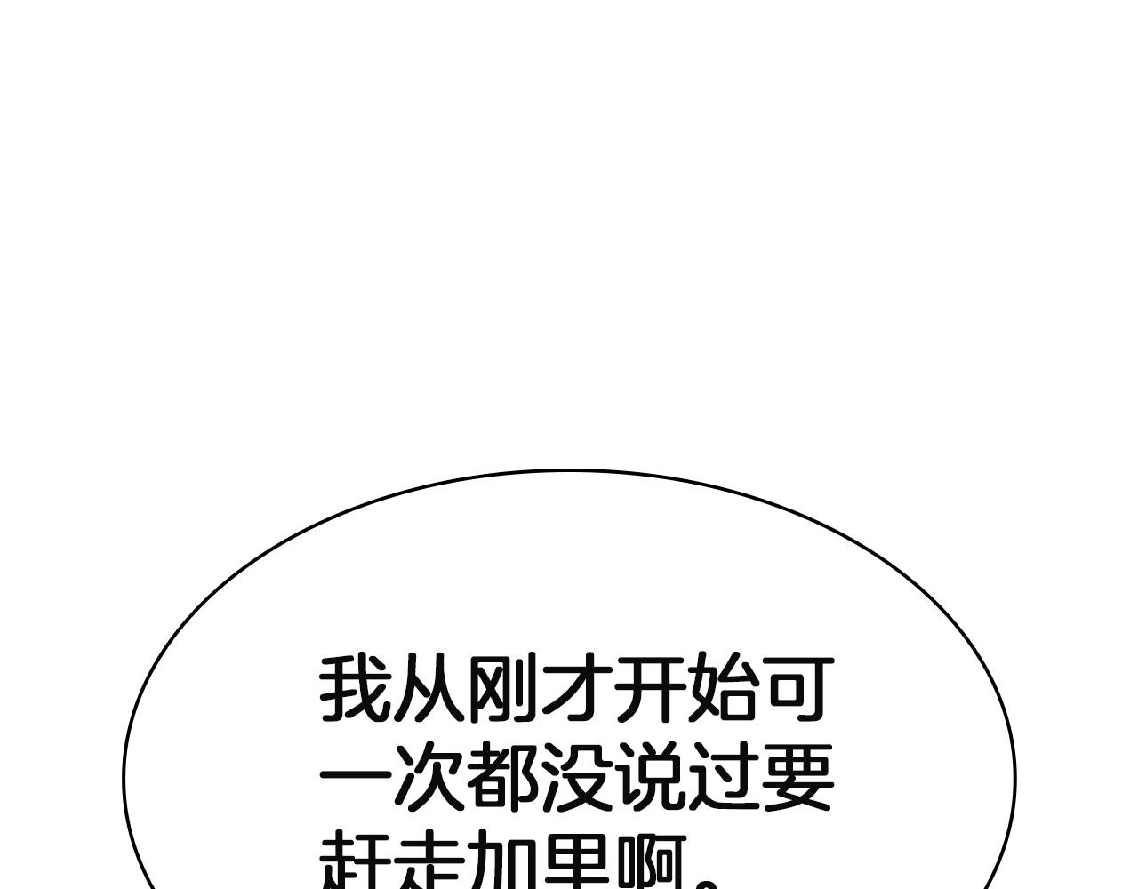 災難級英雄歸來 - 第143話 不要趕走加里(6/6) - 6