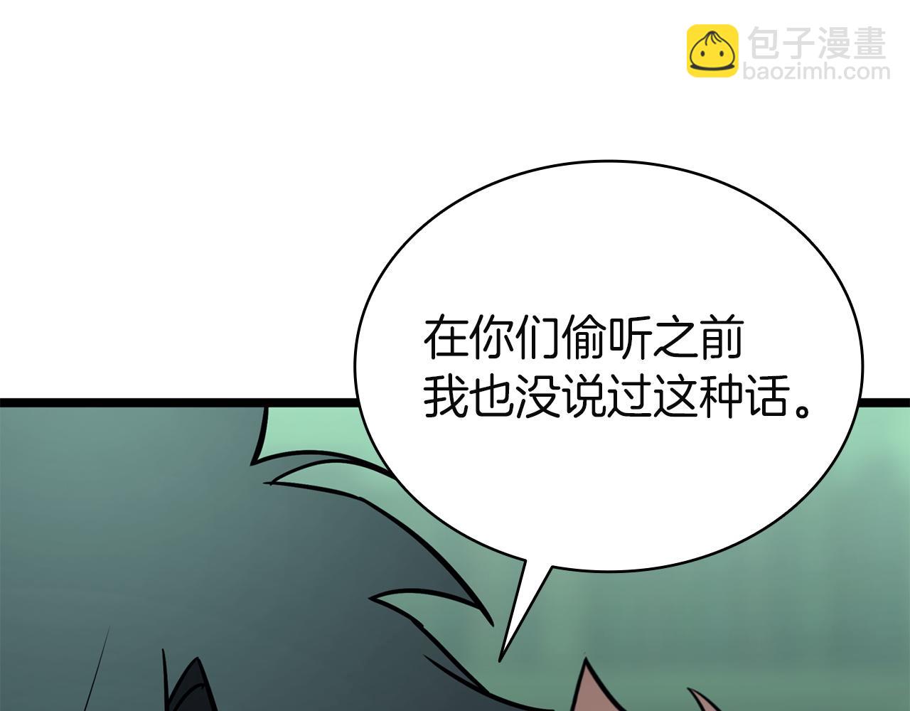 災難級英雄歸來 - 第143話 不要趕走加里(6/6) - 2