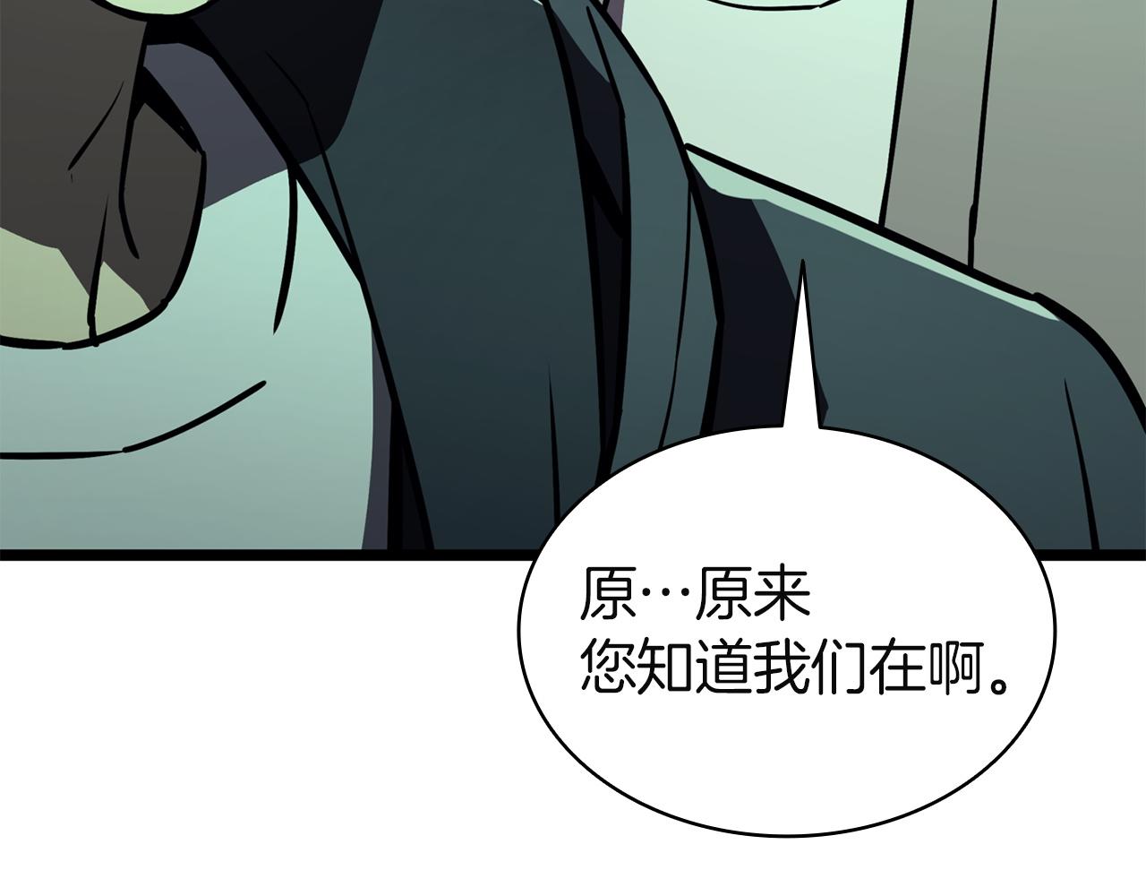 災難級英雄歸來 - 第143話 不要趕走加里(6/6) - 4