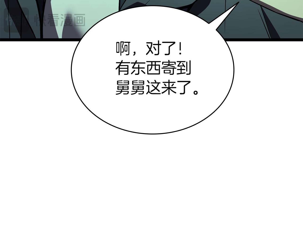 災難級英雄歸來 - 第143話 不要趕走加里(6/6) - 1