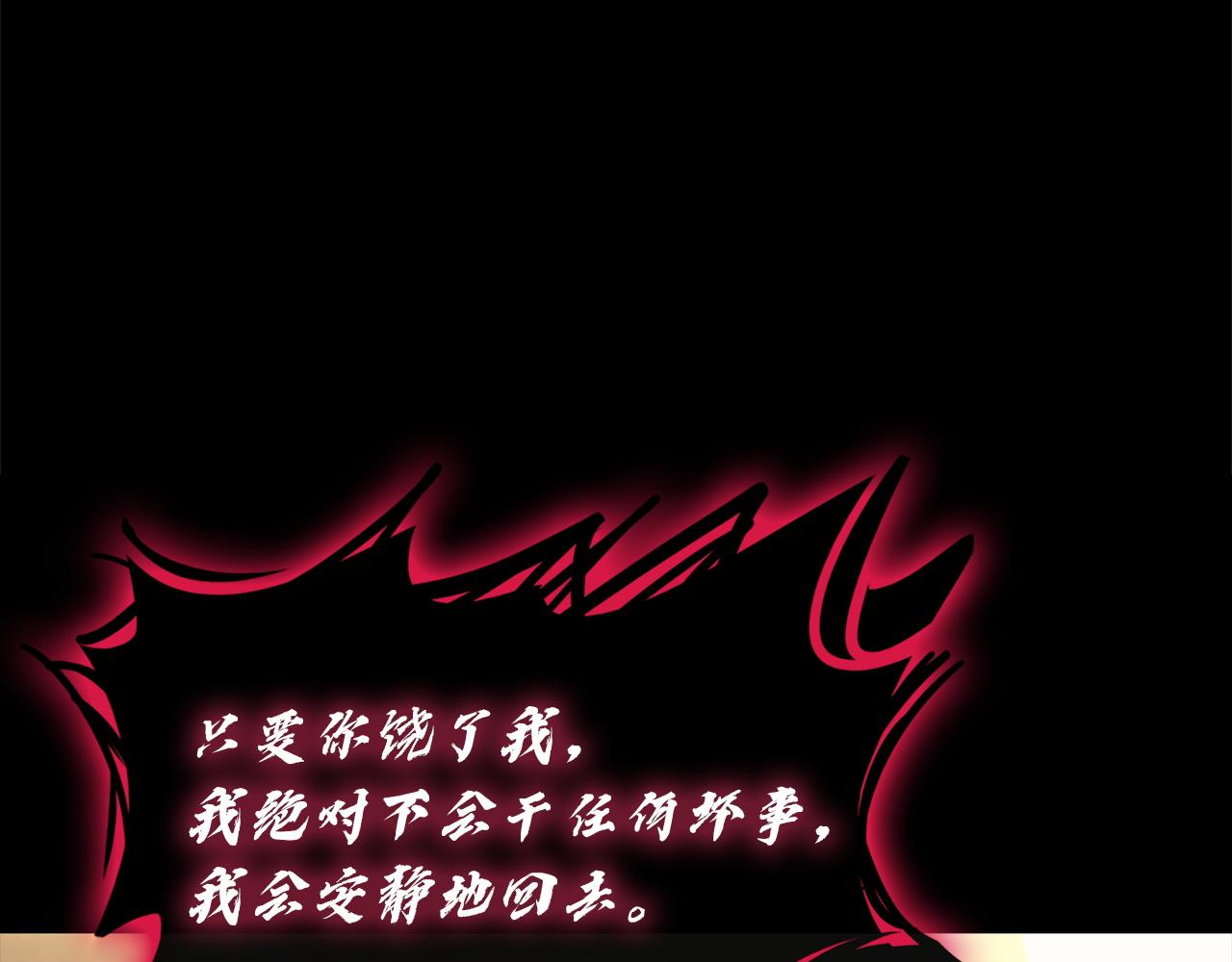 災難級英雄歸來 - 第143話 不要趕走加里(1/6) - 4