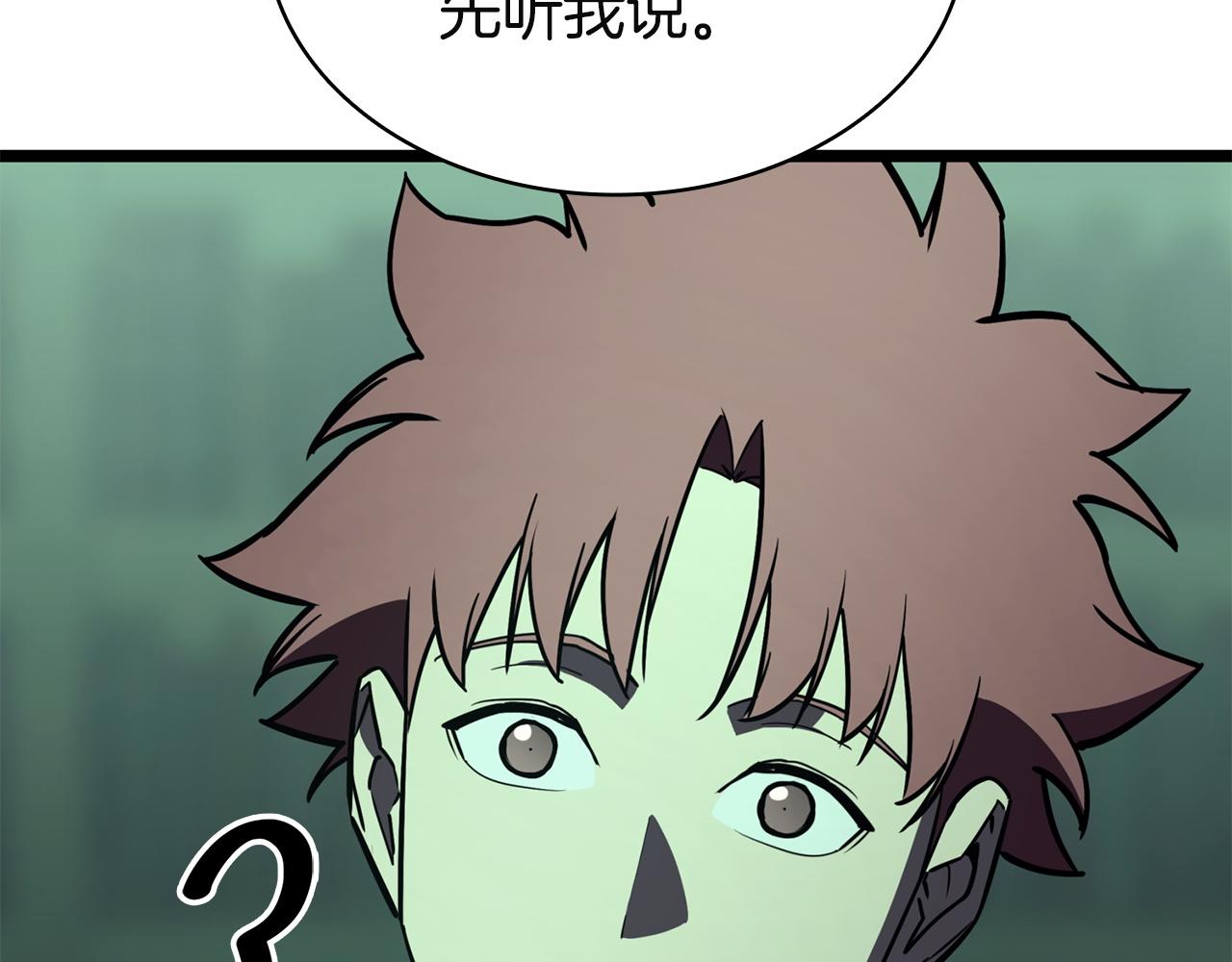 災難級英雄歸來 - 第143話 不要趕走加里(6/6) - 1