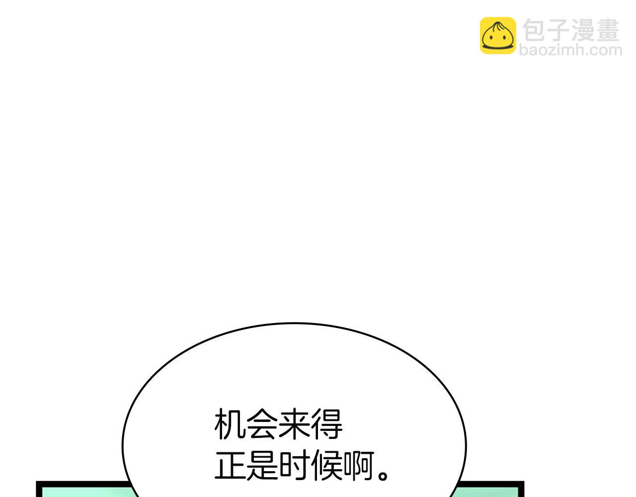 災難級英雄歸來 - 第143話 不要趕走加里(6/6) - 4