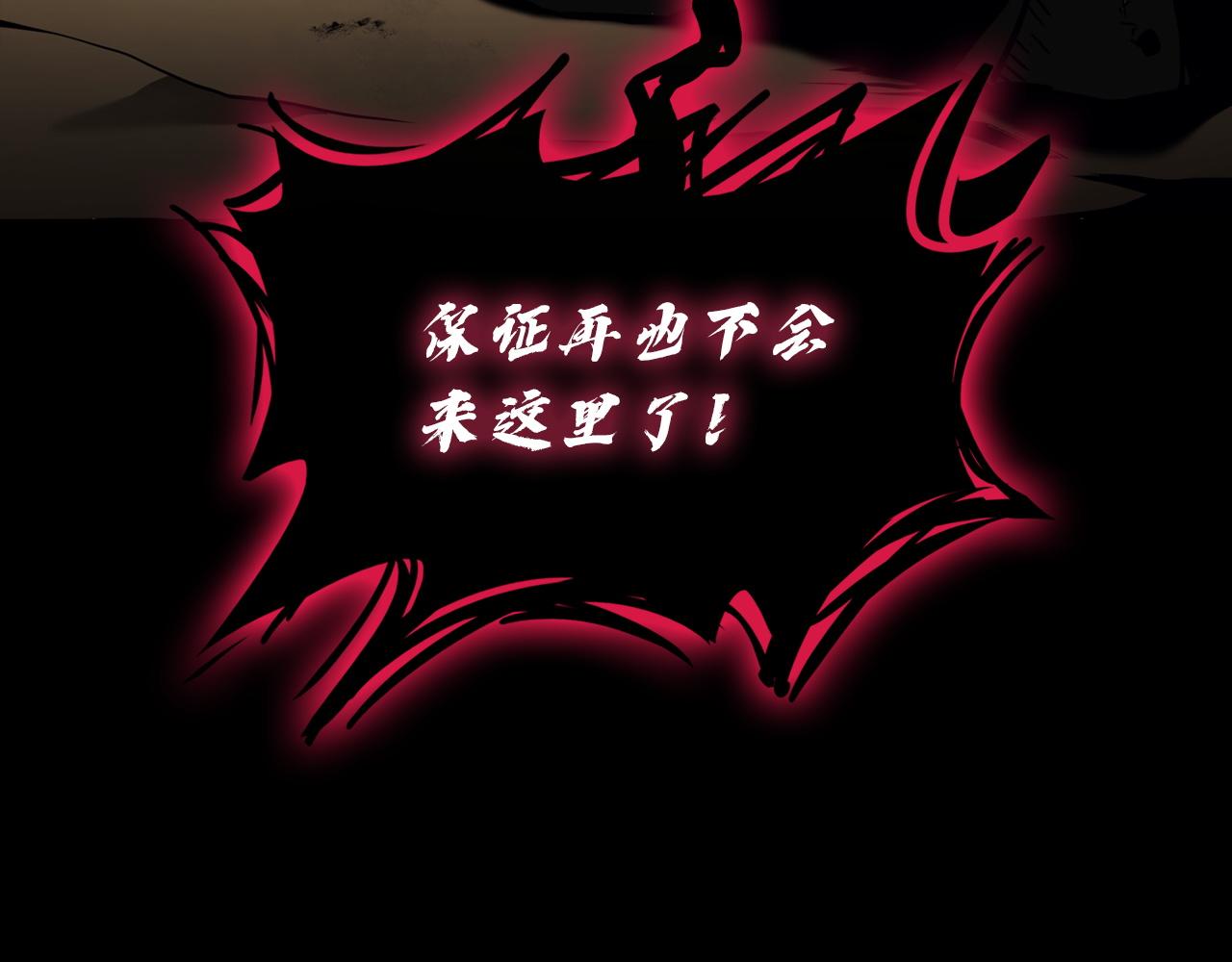 災難級英雄歸來 - 第143話 不要趕走加里(1/6) - 7