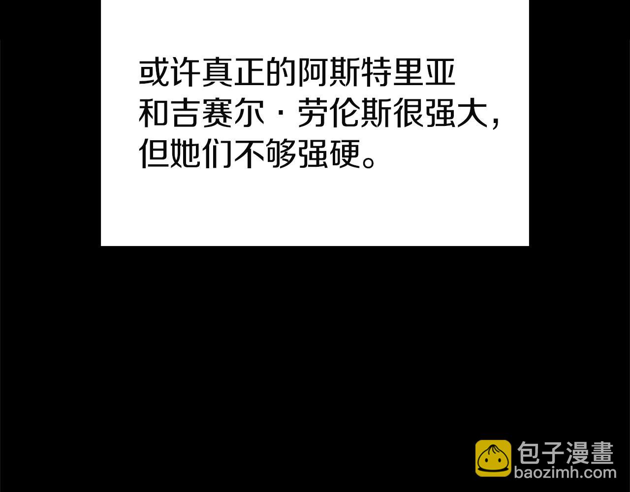 災難級英雄歸來 - 第143話 不要趕走加里(1/6) - 4