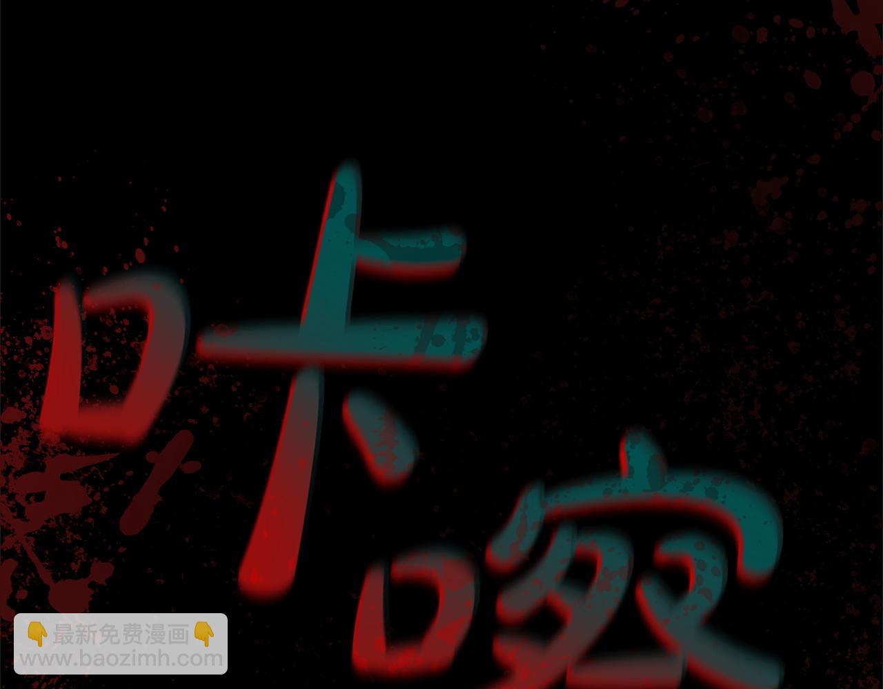 災難級英雄歸來 - 第143話 不要趕走加里(2/6) - 6