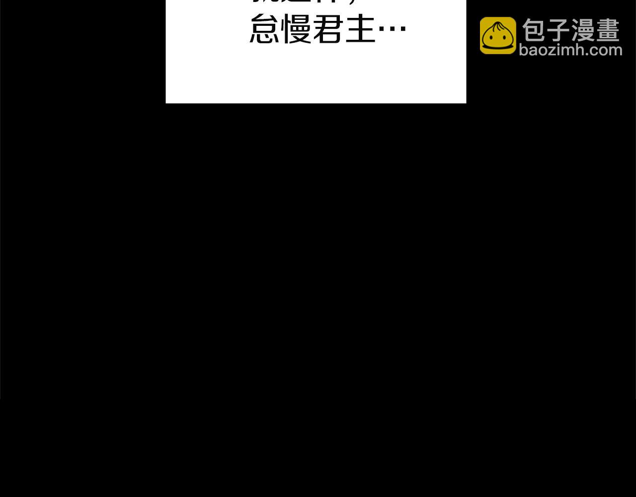 災難級英雄歸來 - 第143話 不要趕走加里(2/6) - 8