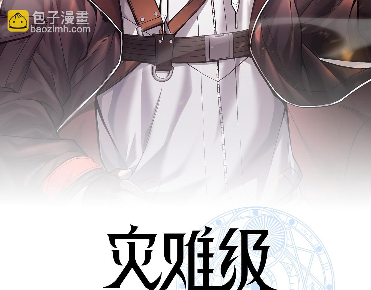 災難級英雄歸來 - 第143話 不要趕走加里(2/6) - 8