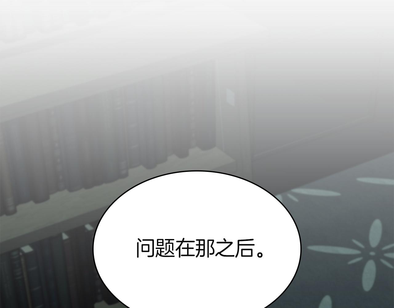 災難級英雄歸來 - 第143話 不要趕走加里(2/6) - 4