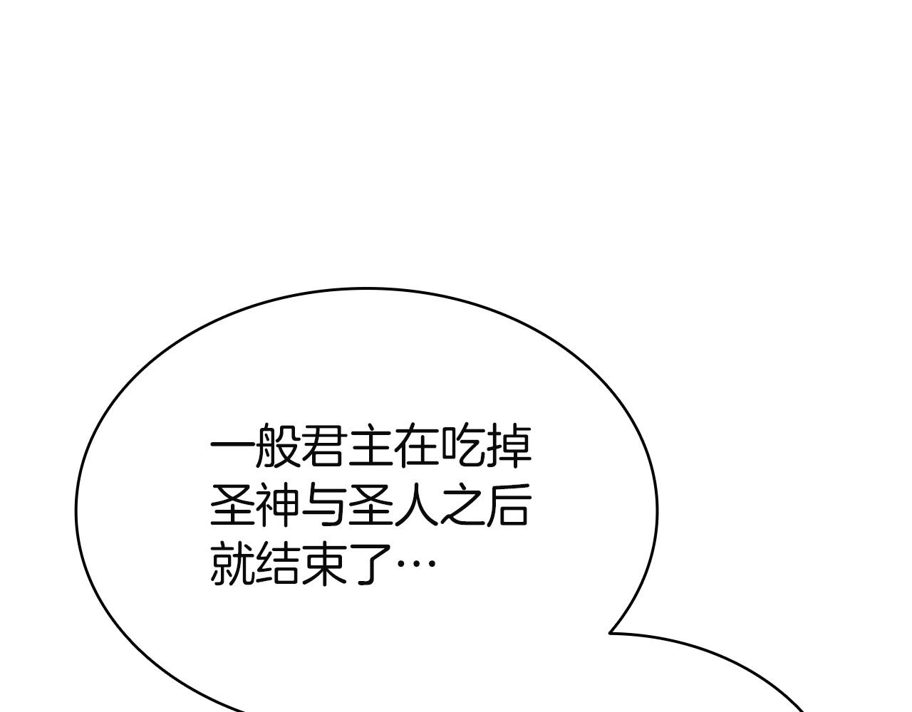 災難級英雄歸來 - 第143話 不要趕走加里(2/6) - 8