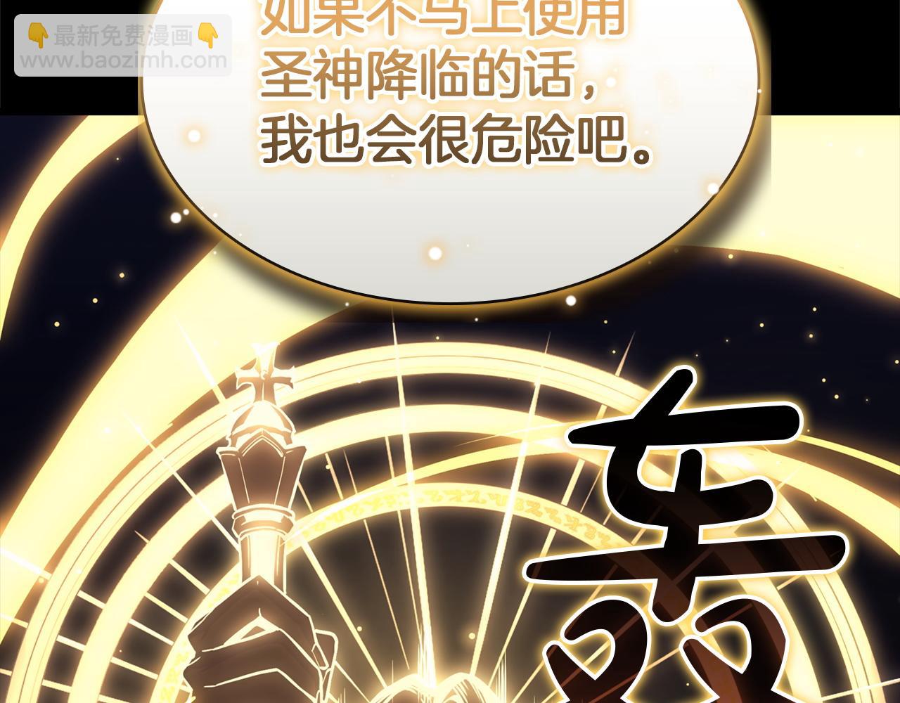 災難級英雄歸來 - 第143話 不要趕走加里(1/6) - 1