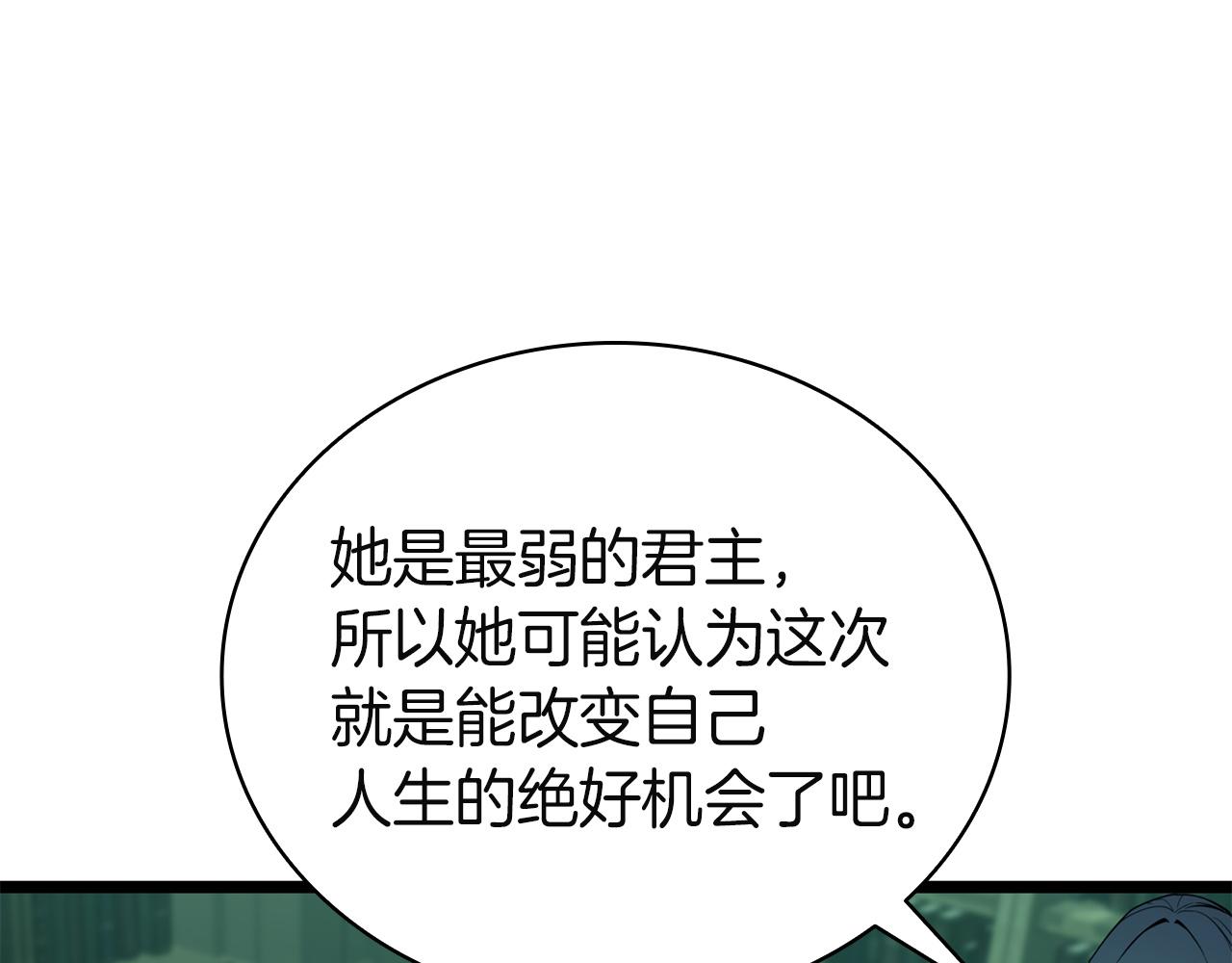 災難級英雄歸來 - 第143話 不要趕走加里(2/6) - 4