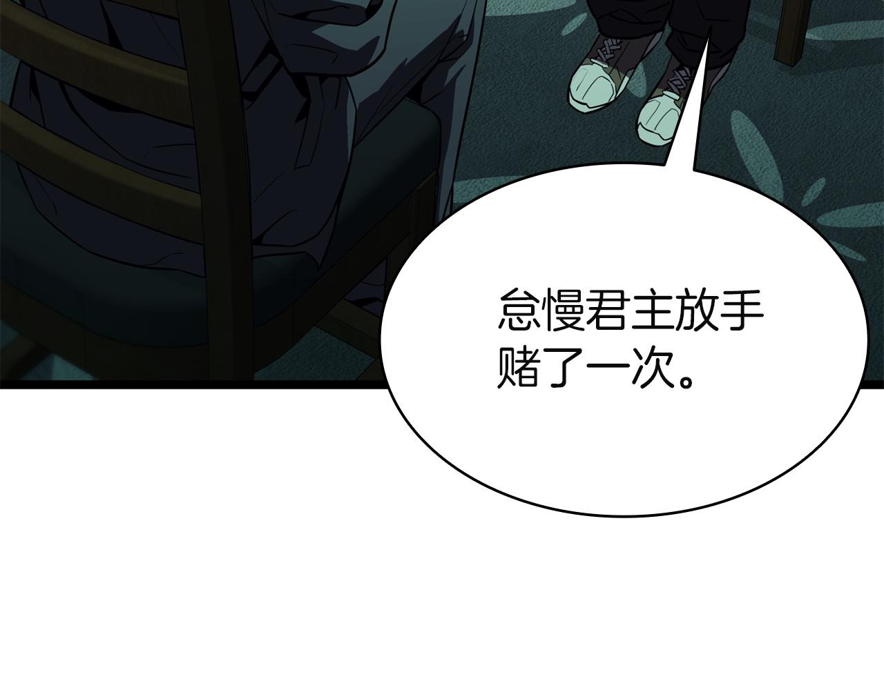 災難級英雄歸來 - 第143話 不要趕走加里(2/6) - 6