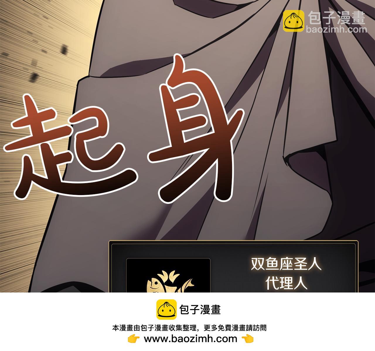 災難級英雄歸來 - 第145話 會議現場(2/5) - 6