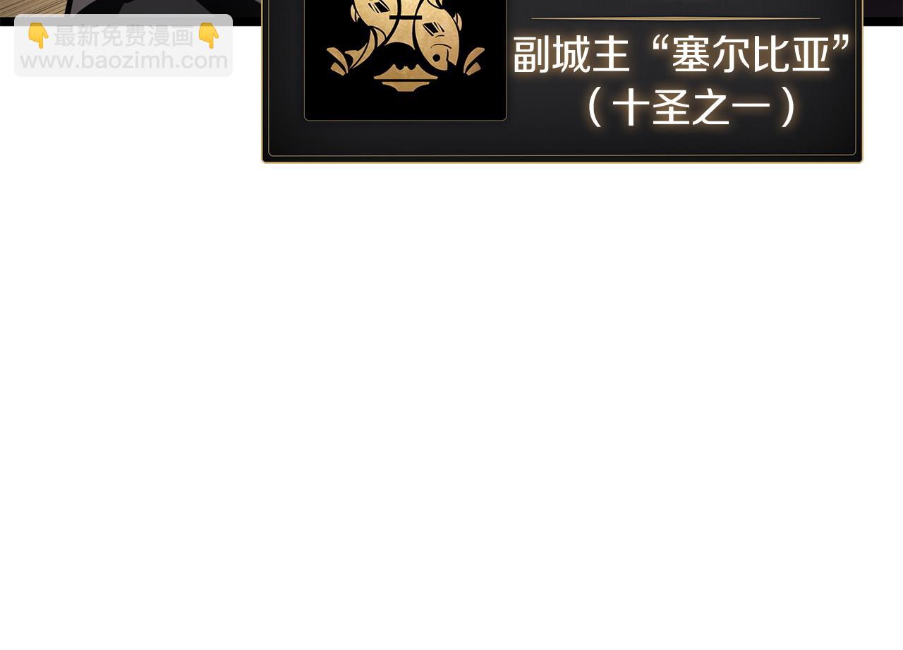 災難級英雄歸來 - 第145話 會議現場(3/5) - 5