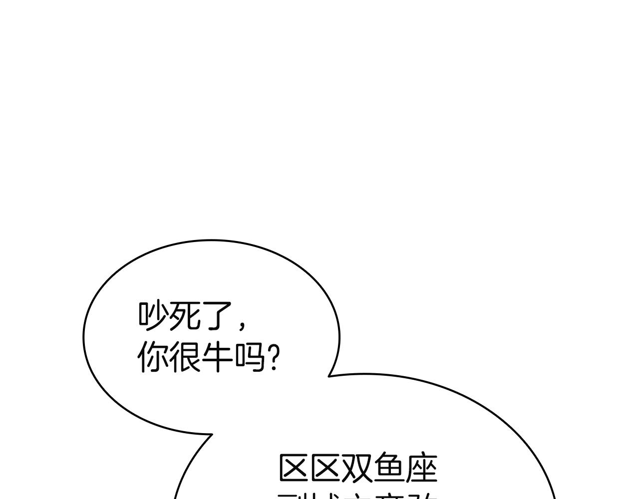 災難級英雄歸來 - 第145話 會議現場(3/5) - 6