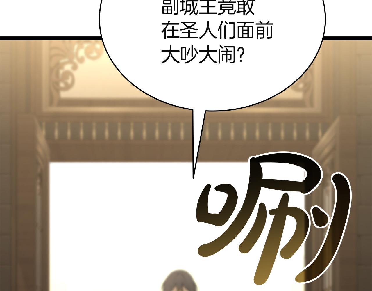 災難級英雄歸來 - 第145話 會議現場(3/5) - 7