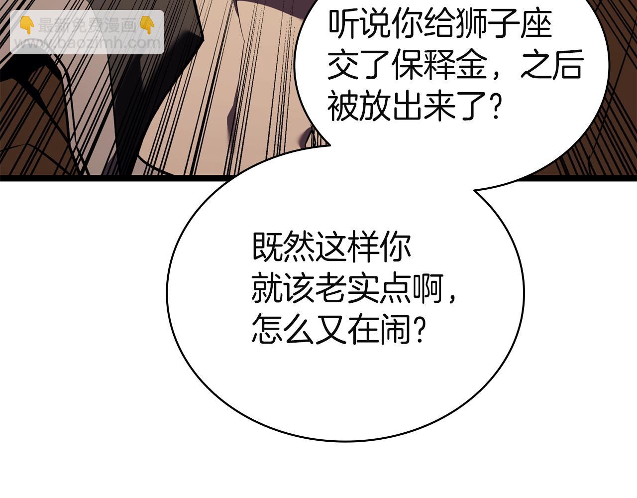 災難級英雄歸來 - 第145話 會議現場(3/5) - 5