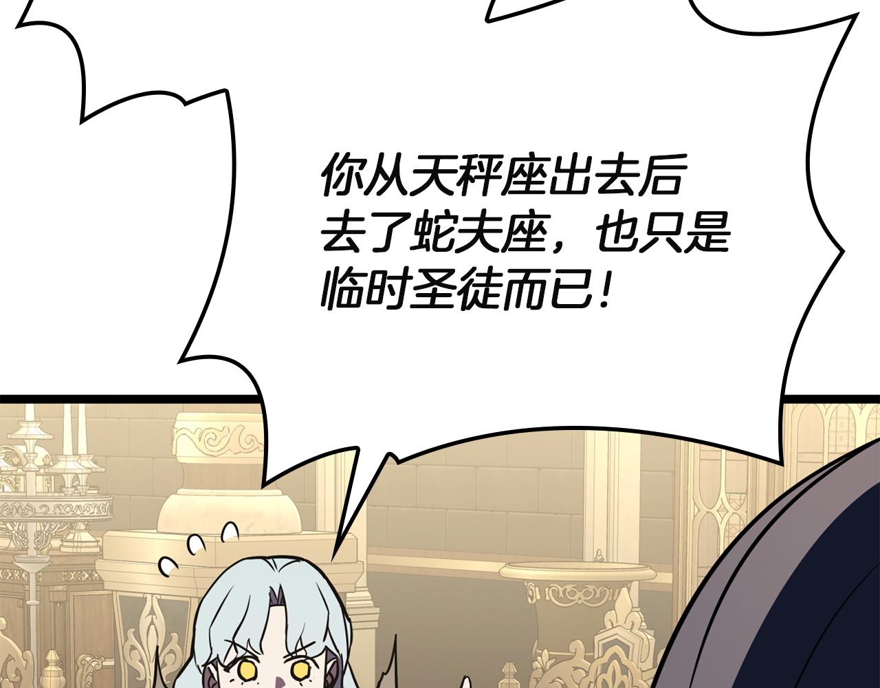 災難級英雄歸來 - 第145話 會議現場(3/5) - 8