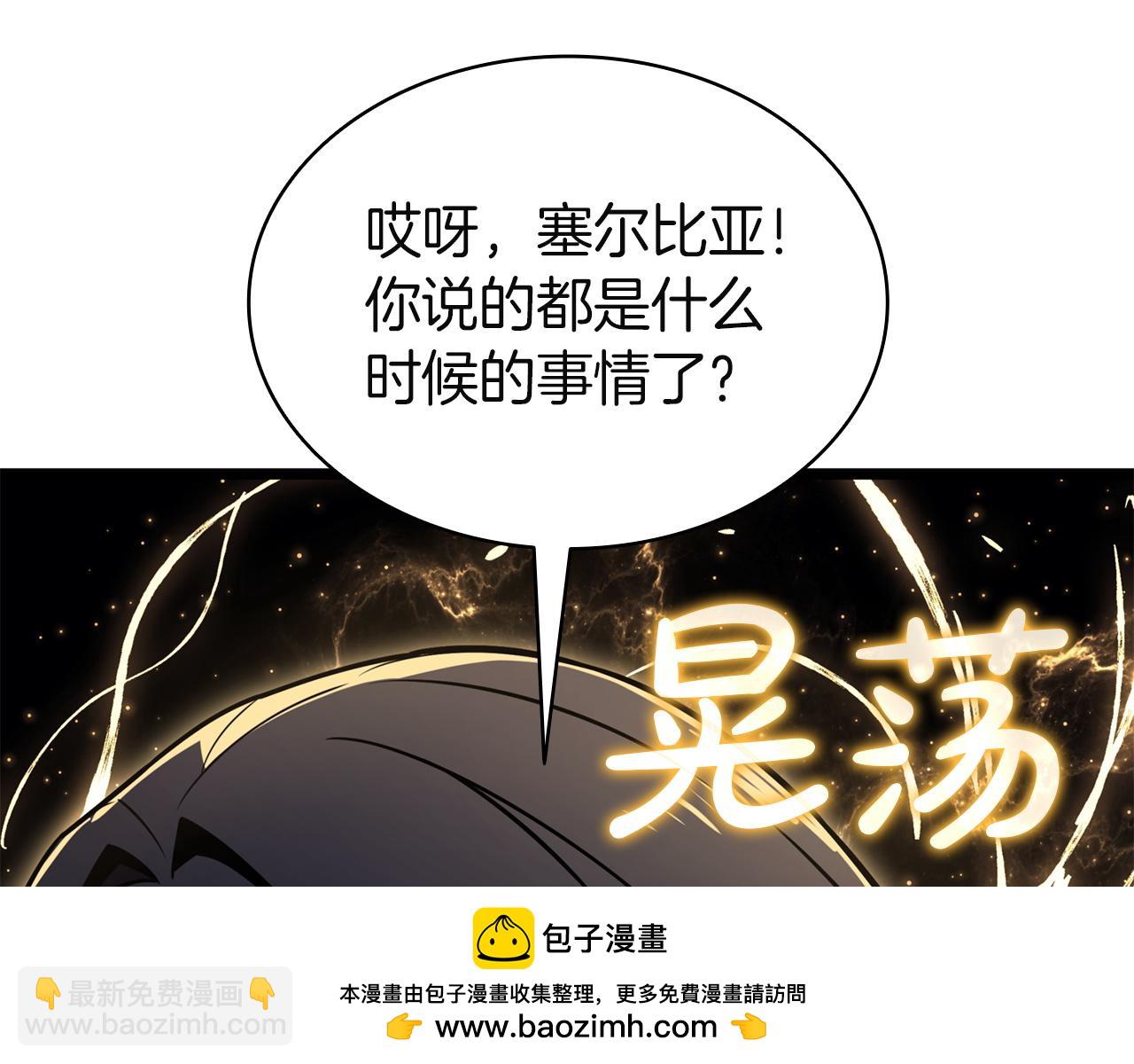 災難級英雄歸來 - 第145話 會議現場(3/5) - 3